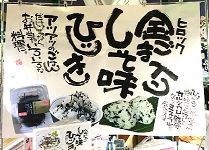 店頭販促